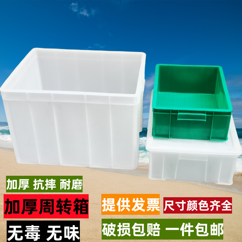 塑料周转箱大号长方形物流加厚带盖储物收纳盒子养龟箱零件盒胶框