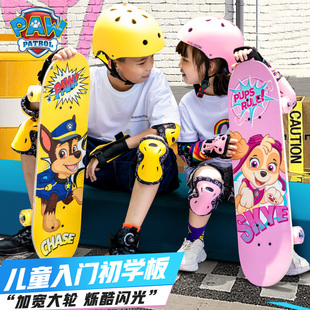 汪汪队儿童滑板车1一3岁6一12岁大童玩具幼儿初学者双翘四轮滑板