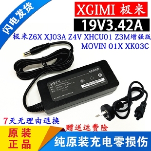 极米Z6X play超悦版投影仪充电器线XK03S XH25L XK03D电源适配器