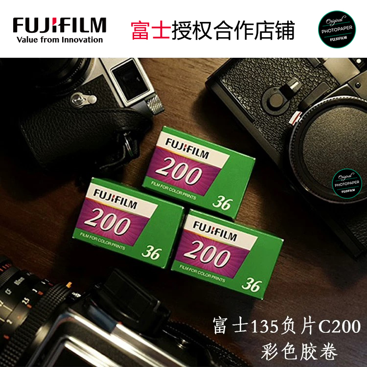 富士C200彩色胶卷C400 经典FUJI 135黑白负片ACROSS 100Ⅱ120胶片