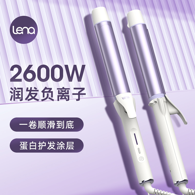 lena卷发棒大卷负离子持久定型32mm迷你小型卷发神器28mm电卷棒女