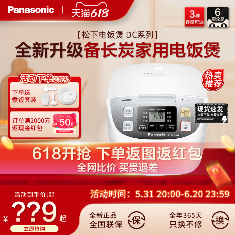 Panasonic/松下 SR-D