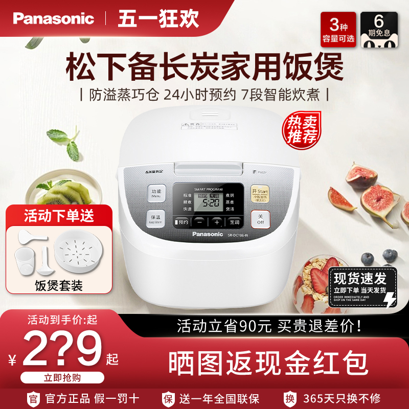 Panasonic/松下 SR-DC186-N电饭煲日本智能备长炭家用预约防溢锅