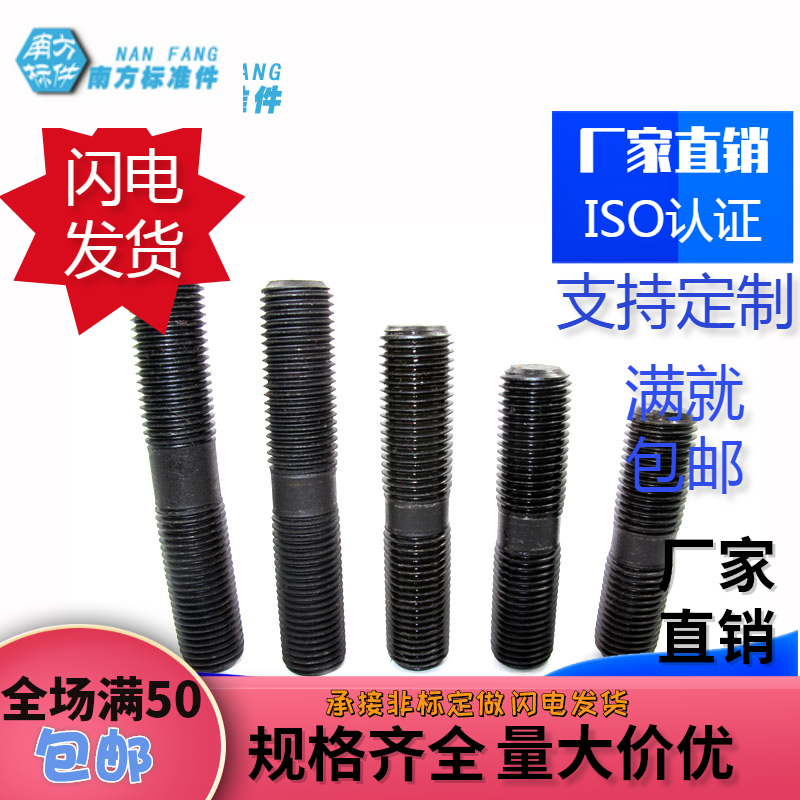 8.8 level GB901 Double head Screw Double head bolt Double head Studs M8M10M12M16M20M24in the Hardware/Tool , Fastener , Bolt category - from Buy2taobao.com to provide professional Taobao agent buy service