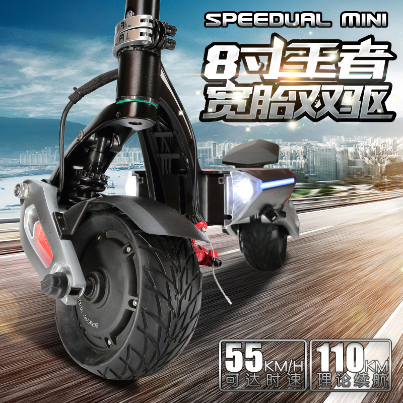 speedual mini八寸双驱电动滑板车macury越野成人代步车8寸折叠锂