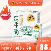 认养一头牛全脂纯牛奶200ml*12盒*2整箱儿童营养早餐鲜饮品特价批