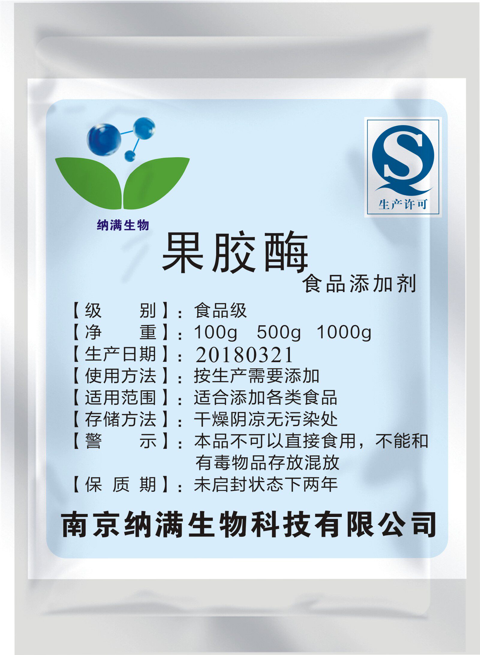 食品级 天然果胶酶 3万5万u/g 果汁葡萄酒专用澄清正品质量保证
