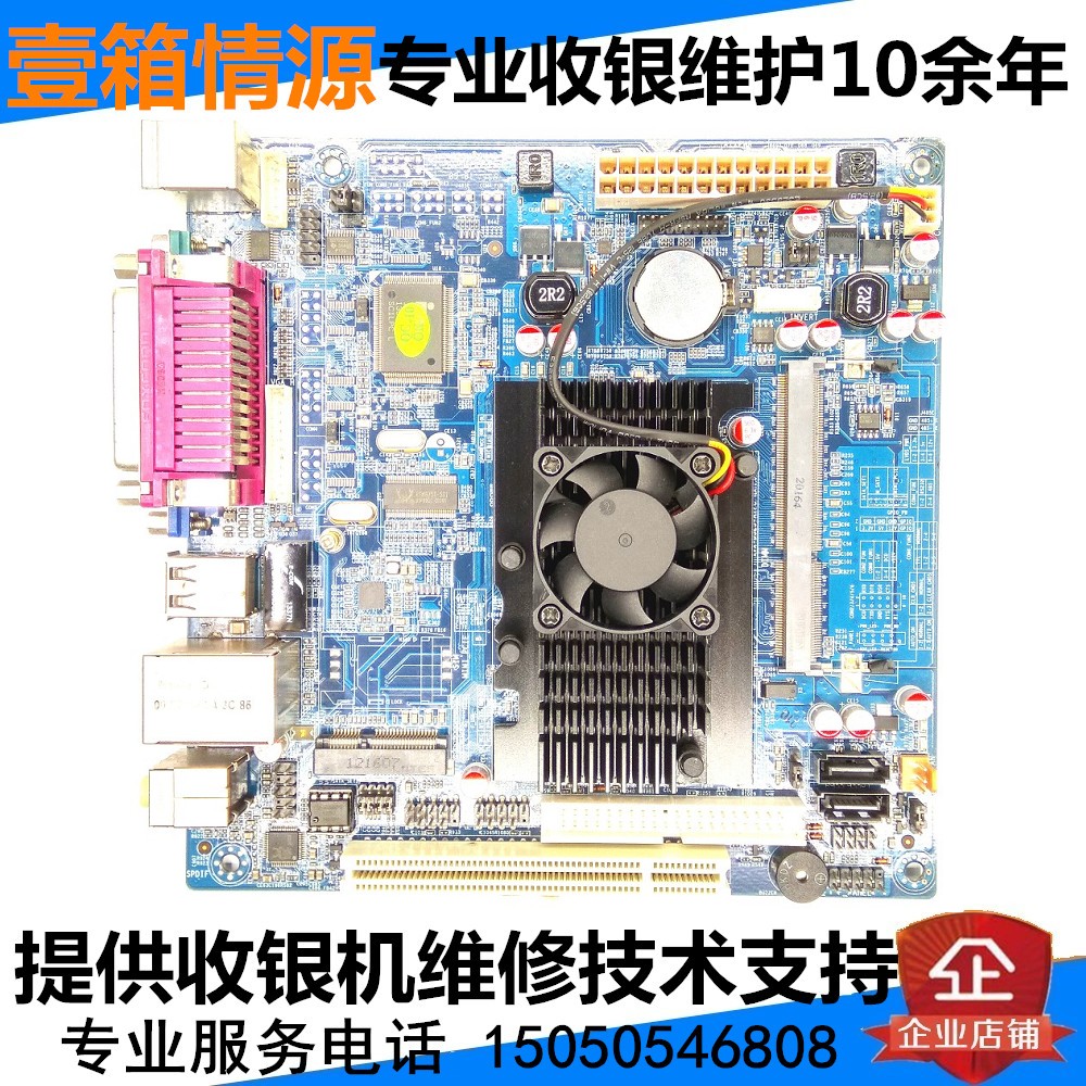 ELSKY D525G2M凌动D525主板 工控主板 收银机主板 双核 双屏主板在类目 电脑硬件/显示器/电脑周边, 主板中 - 来自Buy2taobao.com提供专业的淘宝代购服务