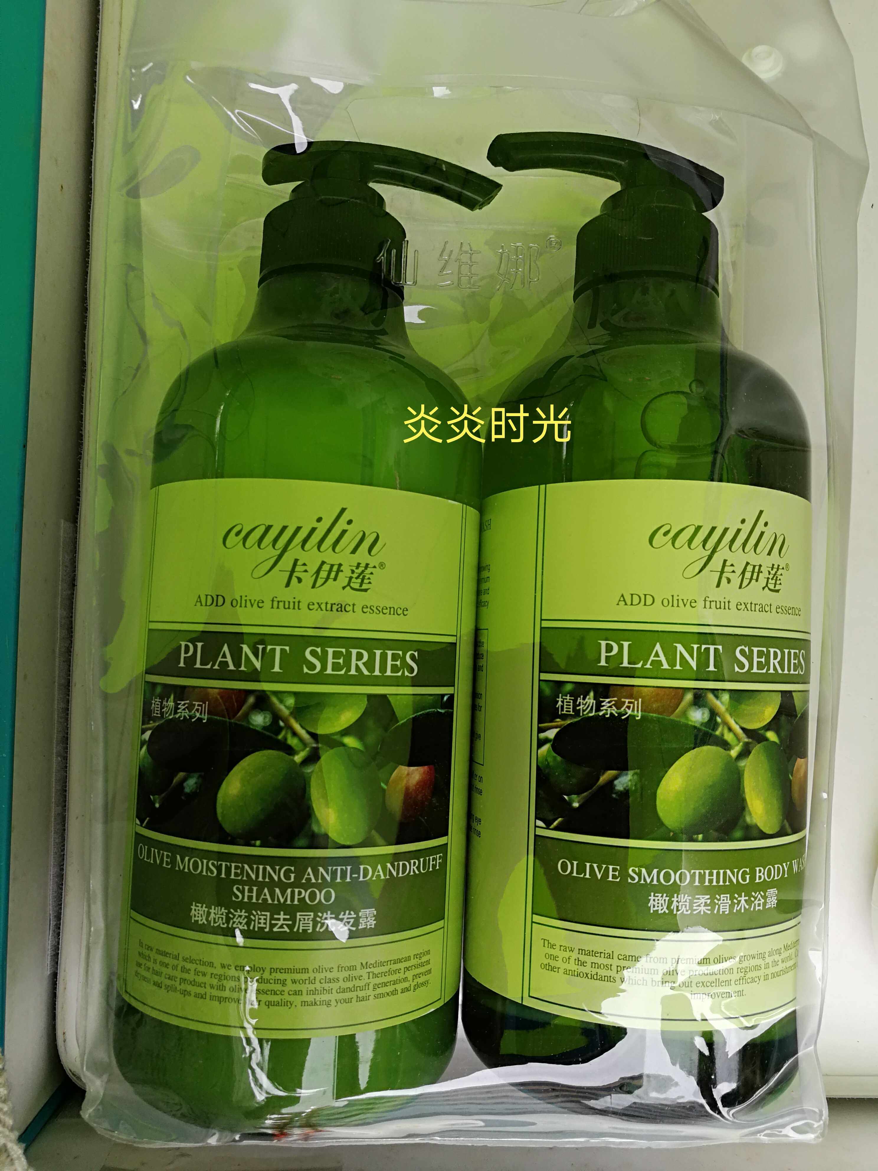 卡伊莲优惠简装(750g橄榄滋润去屑洗发露 750g橄榄柔滑沐浴露)