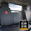 中国重汽豪沃2018款统帅悍将轻卡T7H380豪瀚皮革货车座套原车款|ms 中国重汽豪沃2018款统帅悍将轻卡T7H380豪瀚皮革货车座套原车款|ms