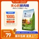 耐吉斯鲜肉猫粮生骨肉冻干鸡肉味成幼猫1.5kg猫粮旗舰店官方正品