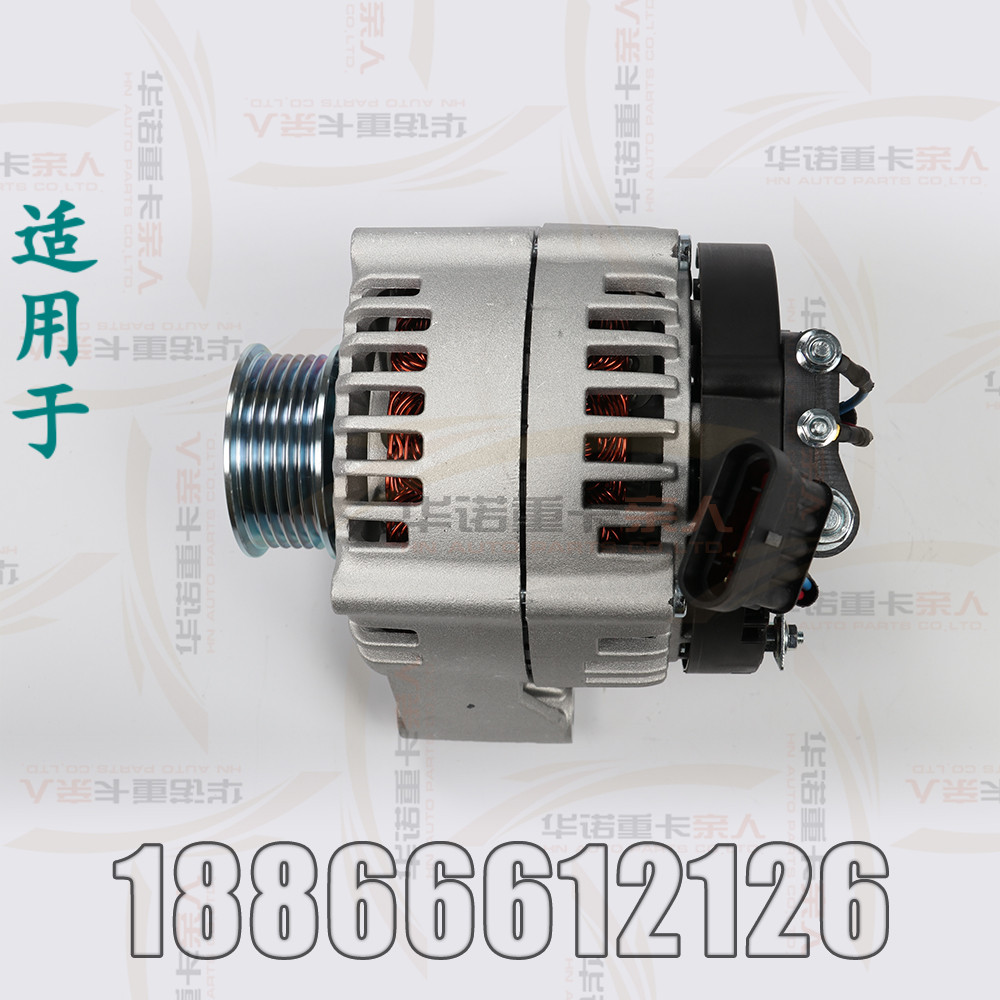 适用于重汽豪沃交流发电机金王子豪卡发电机vg1560090011