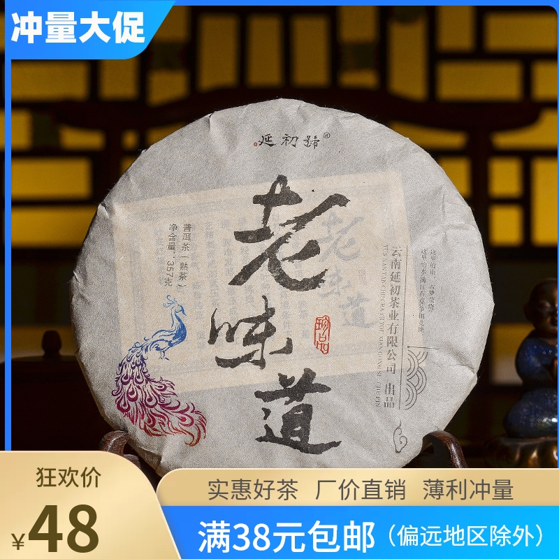 推荐云南勐海同庆堂普洱茶熟茶古树茶粗茶耐泡优惠价包邮厂家直销