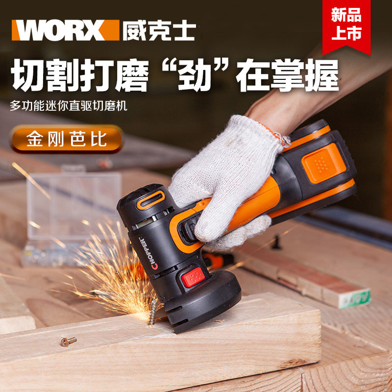 威克士锂电角磨机wx801小型电磨打磨抛光机家用手持磨光电动工具