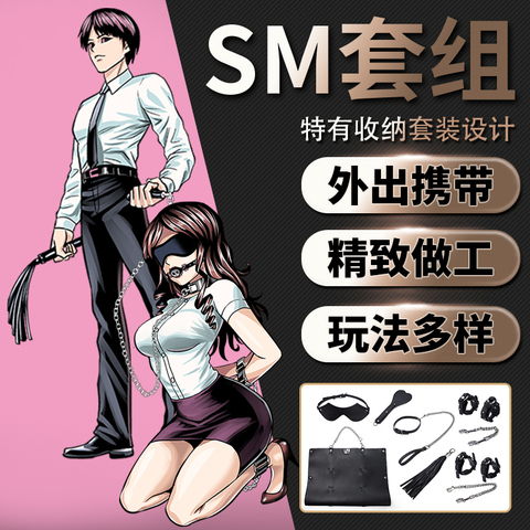 激情女用品sm刑具捆绑神器手铐女奴另类玩具项圈套装用具道具tt