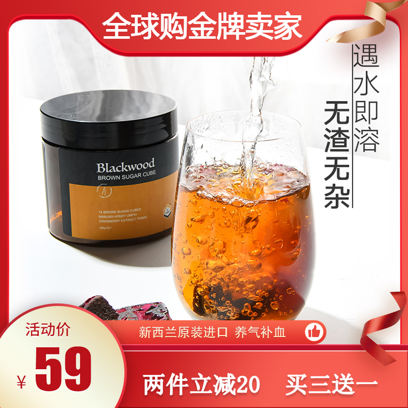 新西兰原装进口BlackWood玫瑰黑糖块蜂蜜养气补血甘蔗红糖|ruв категории традиционные питательный пища, 食疗滋补营养, 滋补营养糖 - от Buy2taobao.com для оказания профессиональной услуги покупки агента Taobao