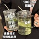 玻璃杯大容量1000ml高硼硅泡茶杯女办公室家用喝水杯子吸管杯新款