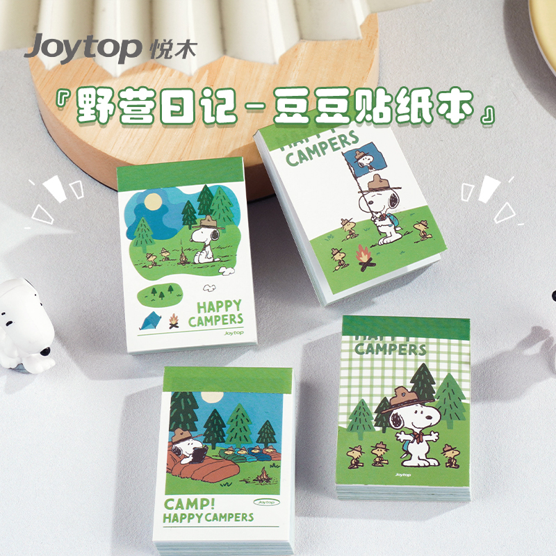 joytop悦木史努比联名豆豆贴纸本手帐迷你贴纸本女孩卡通可爱少女心玩具儿童女生和纸贴画手工diy装饰图案