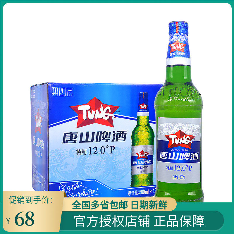 唐山啤酒-特价促销-优惠券领取-价格|多少钱|什么牌子好-35优惠券网站