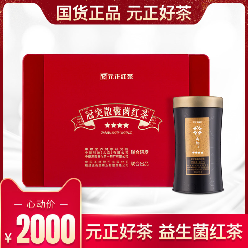 高端茶礼元正益生菌冠突散囊菌红茶茶叶200g礼盒中粮联合研发