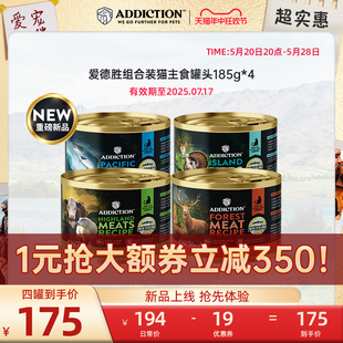 ADD爱德胜新西兰超高蛋白猫罐头混合口味185g*4罐