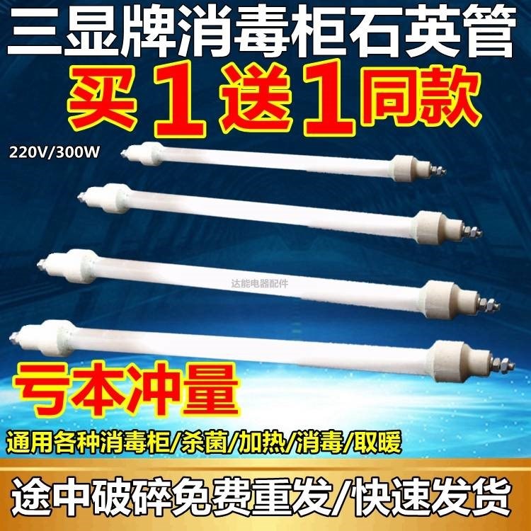 柜配件远红外线灯管石英管发热管电热管220V300W|ruв категории жизнь прибор, жизнь бытовой арматура, другие жизни бытовой арматура - от Buy2taobao.com для оказания профессиональной услуги покупки агента Taobao