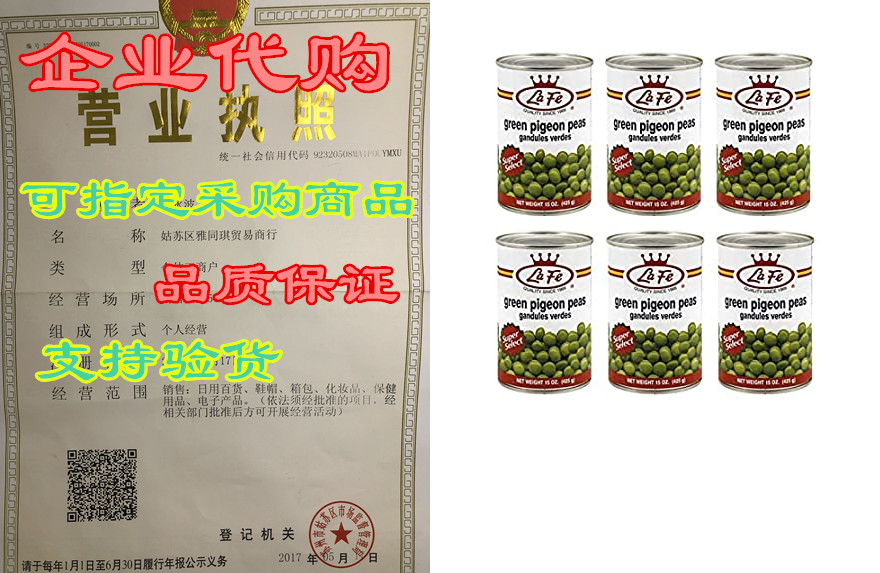 La Fe Green Pigeon Peas (6 Pack， Total of 90oz)