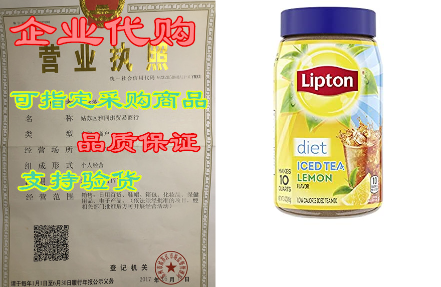 Lipton Black Iced Tea Mix Diet Lemon， Makes 10 Quarts， 3