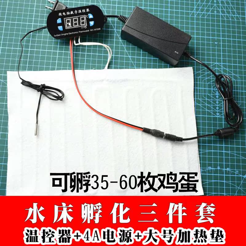 自制水床孵化箱用的温控器+12V电源+加热垫+水袋 箱体需自备3款选|ruв категории оборудование/инструменты, приборы, электрический инструмент - от Buy2taobao.com для оказания профессиональной услуги покупки агента Taobao