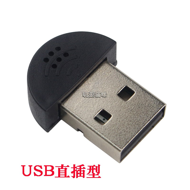 树莓派3B+ 电脑笔记本USB Desk Microphone迷你麦克风兼容3B|msdalam kategori Aksesori Digital 3C, pasaran komponen elektronik, 开发板/开发套件, 树莓派 - dari Buy2taobao.com untuk memberikan perkhidmatan ejen Taobao profesional membeli