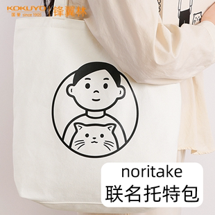 日本kokuyo国誉托特包noritake联名少年与猫帆布立体多隔层大容量女可斜挎小众设计高级感帆布包可爱