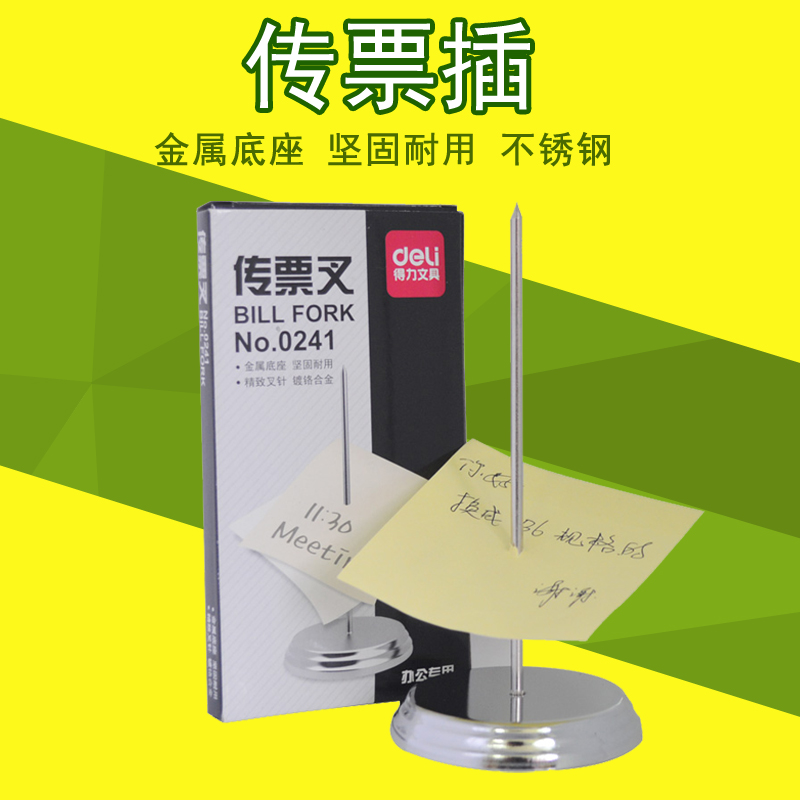 厨房菜单插单针插钉座插单架插单器单据夹单据叉收银单针纸插票据在类目 电子词典/电纸书/文化用品, 其它文化用品中 - 来自Buy2taobao.com提供专业的淘宝代购服务