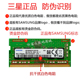 三星内存条DDR4 2400 2666 2133 8G 4G 16G 笔记本电脑原装正品32