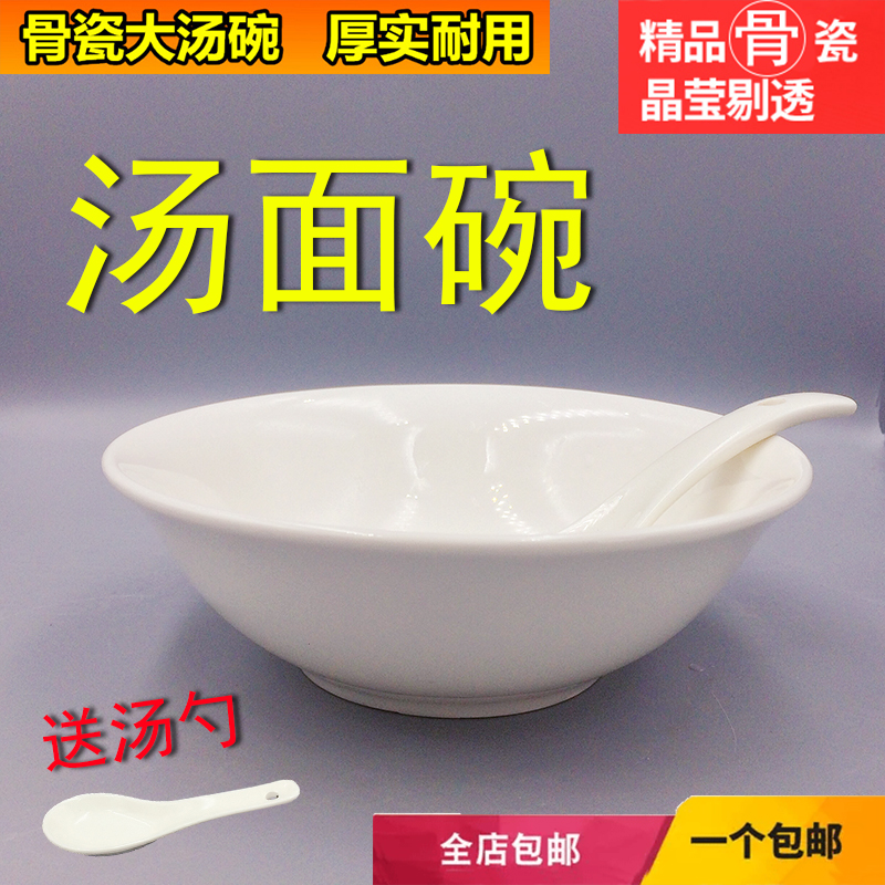 纯白6,7,8,9寸陶瓷碗斗碗汤面碗米粉碗麻辣烫碗餐厅商用餐具在类目 餐饮具, 餐具, 碗中 - 来自Buy2taobao.com提供专业的淘宝代购服务