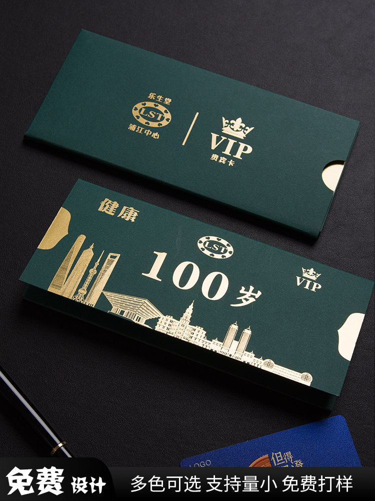礼品卡片包装卡套定制浮雕卡黑卡磨砂vip卡卡套设计理发店贵宾卡普通