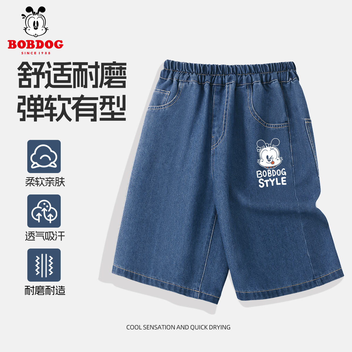 巴布豆男童牛仔短裤夏季薄款休闲裤2
