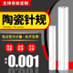 高精度陶瓷针规氧化锆陶瓷塞规精度0.001耐磨损不生锈陶瓷通止规