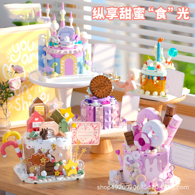 佳奇新年生日蛋糕积木慕斯甜心榴芒紫芋甜品女孩子小颗粒拼装玩具