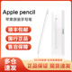 Apple/苹果 Apple Pencil一代二代平板电脑手写笔apple pencil2