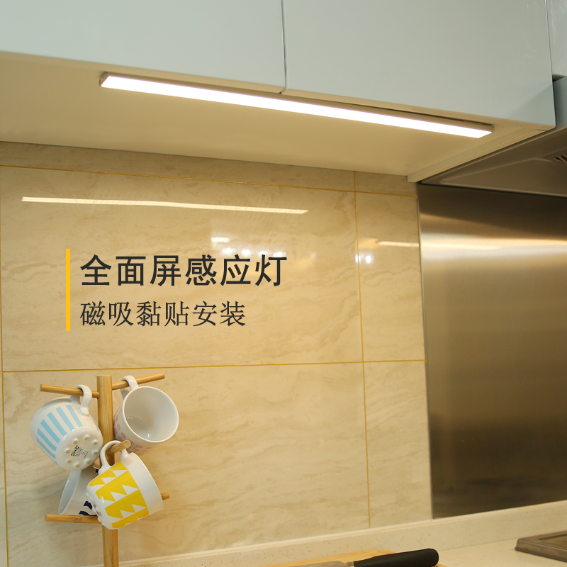 led感应灯长条超薄橱柜灯家用过道智能免布线磁吸安装充电衣柜灯