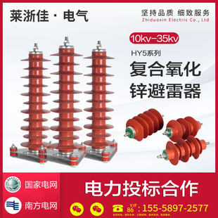 HY5W1-S7/50户外高压氧化锌避雷器10KV-35KV电站型HY5WZ-51/134