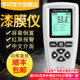 宇问旗舰店EC-770铁铝两用涂层测厚仪验车漆膜仪油漆厚度测试仪表