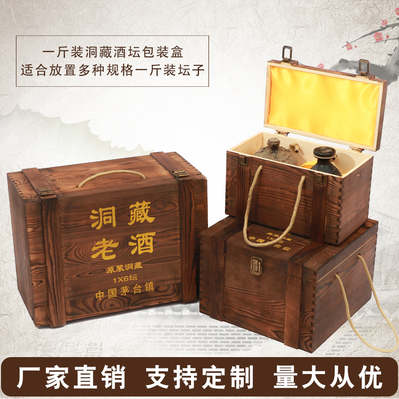 洞藏老酒木盒大额优惠券