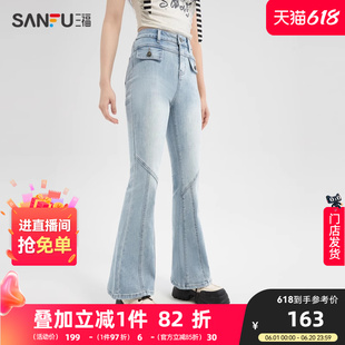 三福牛仔裤女2024年新款夏季设计感喇叭裤高腰显瘦裤子女装484905