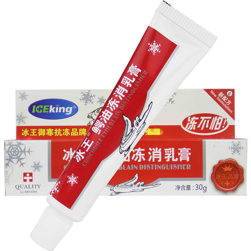 热销冰王冻疮膏