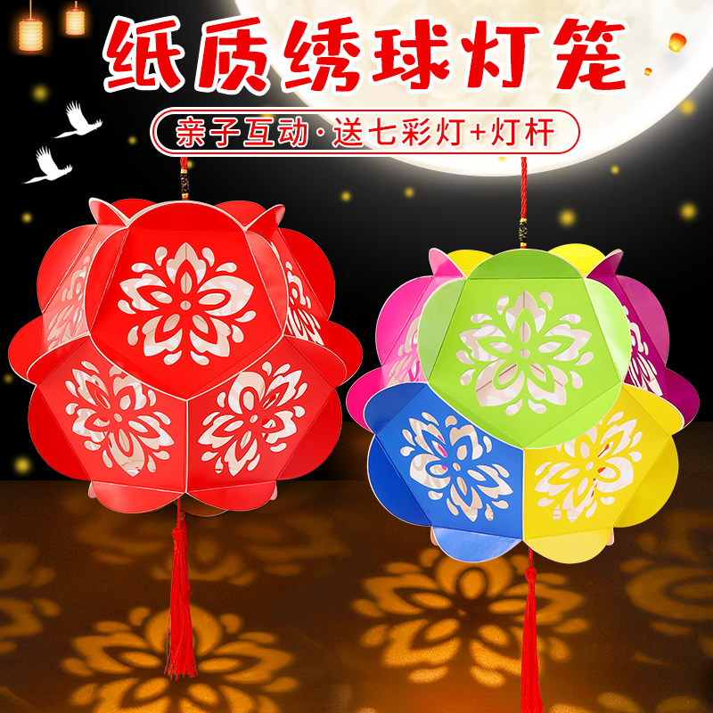 福字手提绣球灯笼挂饰儿童手工diy制作材料幼儿园纸质花灯装饰品