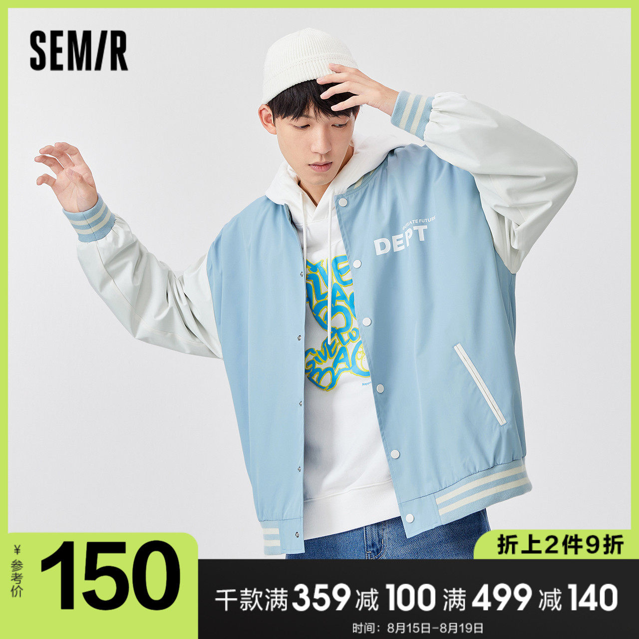 森马外套男棒球服春秋2021新款阔版宽松衣服男士日系潮流学院夹克