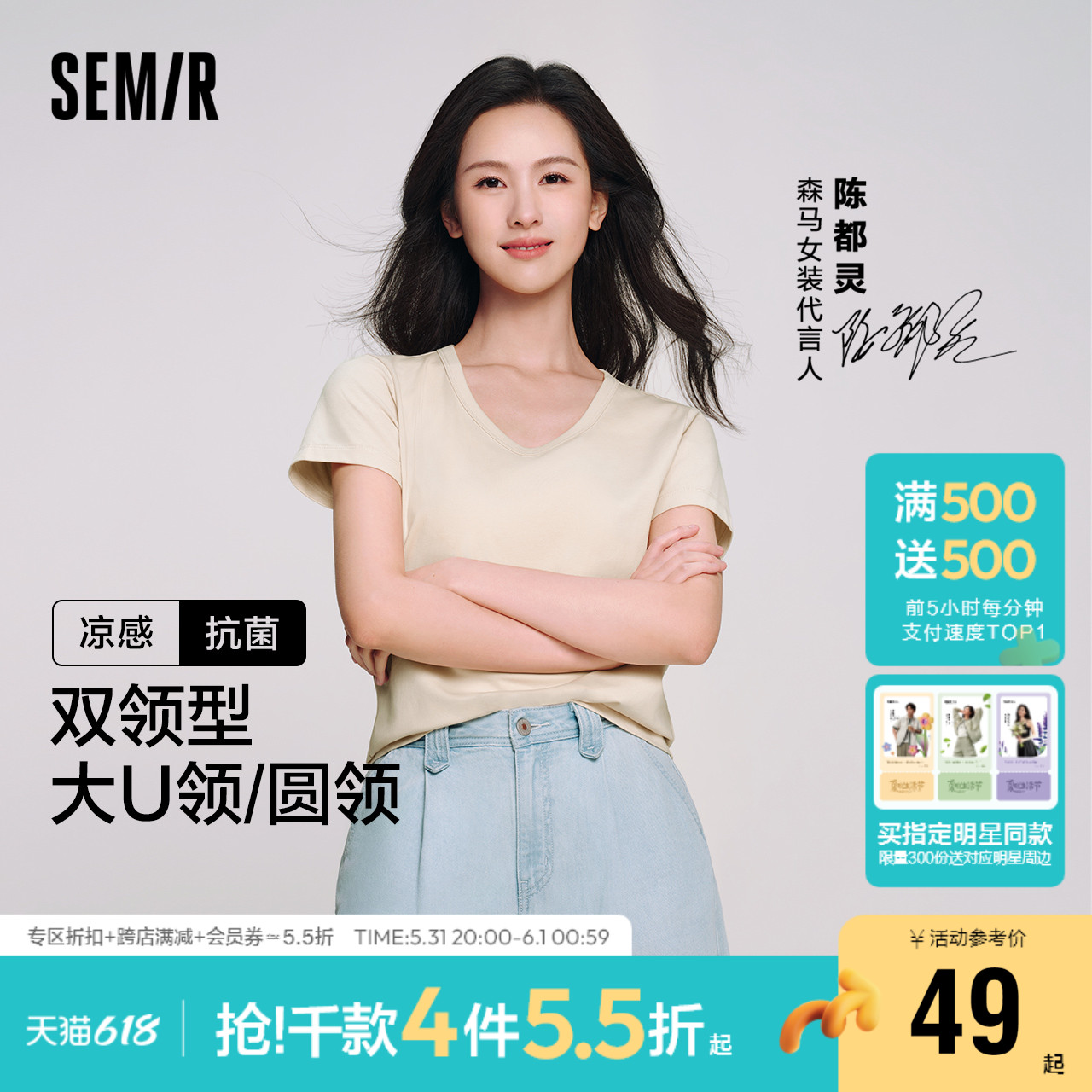 陈都灵同款森马短袖T恤女2024新