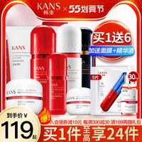 韩束红胶囊水乳护肤品套装女补水保湿化妆品官方旗舰店网正品全套