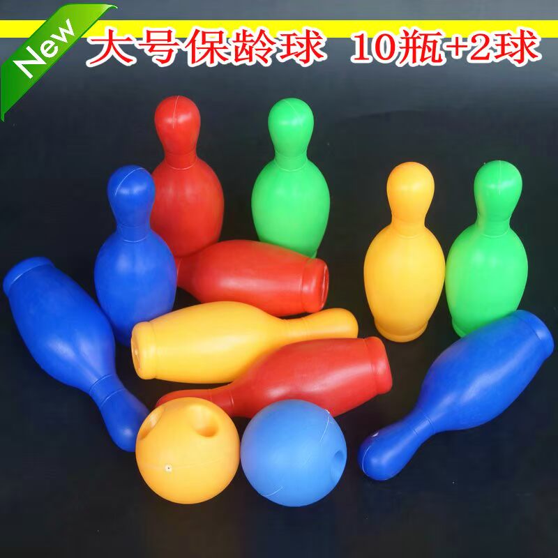 小朋友玩具家庭娱乐保龄球亲子游戏地滚球10球瓶2球大号塑料3岁在类目 玩具/童车/益智/积木/模型, 户外运动/休闲/传统玩具, 球类玩具/球类运动中 - 来自Buy2taobao.com提供专业的淘宝代购服务